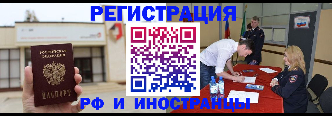 прописка гарантия в Осташкове