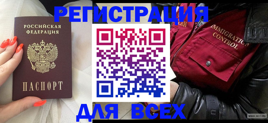 миграционный учет в Осташкове