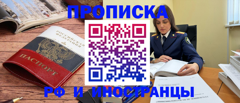 временная регистрация в Осташкове
