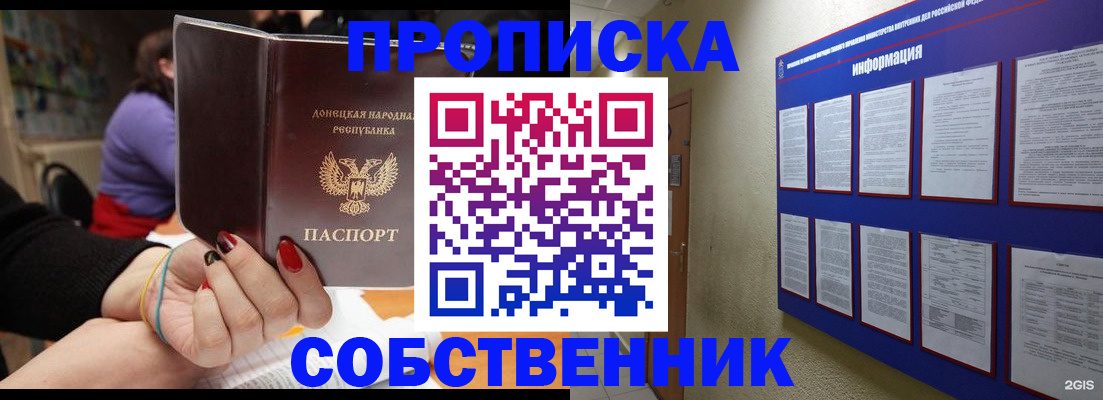 временная регистрация 2025 в Осташкове