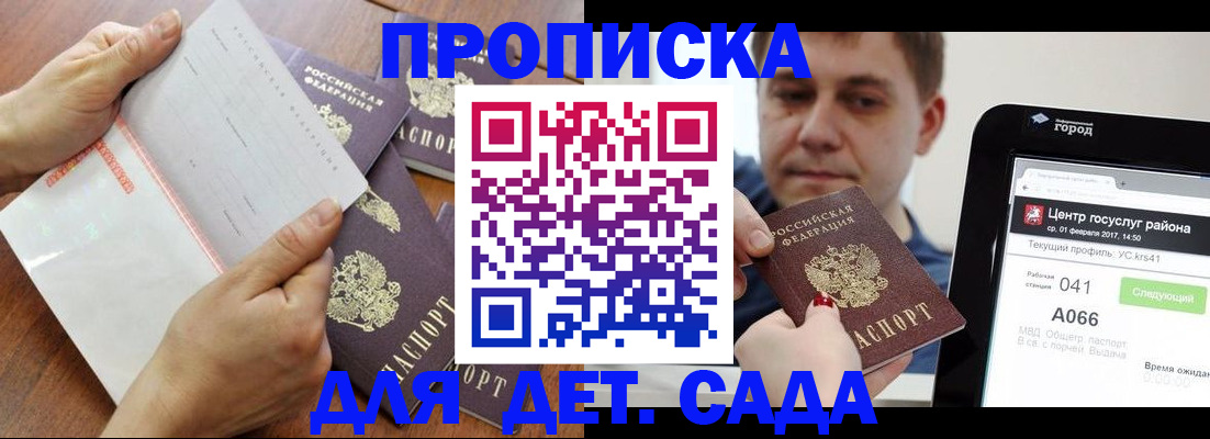 временная регистрация поиск в Осташкове