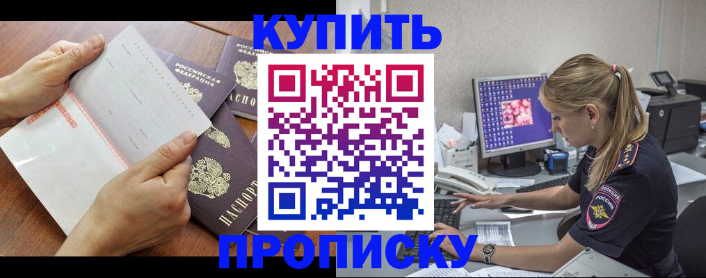 прописка паспорт в Осташкове