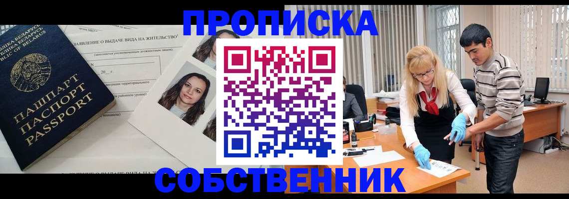 временная регистрация гарантия в Осташкове